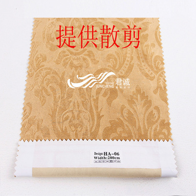 【絨面壓花遮光布,柯橋窗簾批發(fā),特價(jià)供應(yīng),可零剪,工程壓花HA-06】?jī)r(jià)格,廠家,圖片,窗簾,杭州君誠窗飾設(shè)計(jì)-