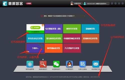 鷹眼智能營(yíng)銷(xiāo)筆記本 精準(zhǔn)客源驅(qū)動(dòng)的計(jì)算機(jī)軟件銷(xiāo)售新范式