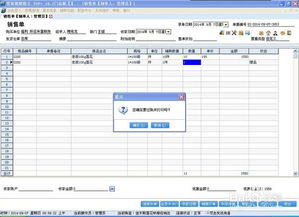 如何使用管家婆軟件開(kāi)具銷(xiāo)售單
